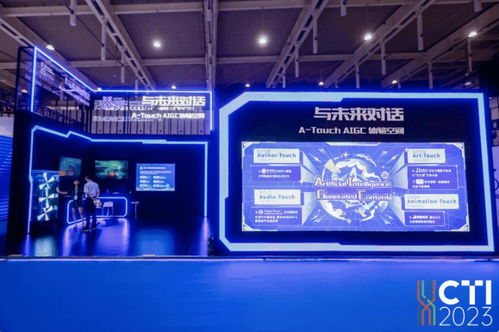 奧創(chuàng)光年攜aigc產(chǎn)品成果亮相2023文化科技融交會,引領文化科技融合浪潮