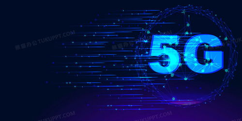 5G線性粒子科技背景圖片素材免費(fèi)下載——熊貓辦公助您提升設(shè)計感