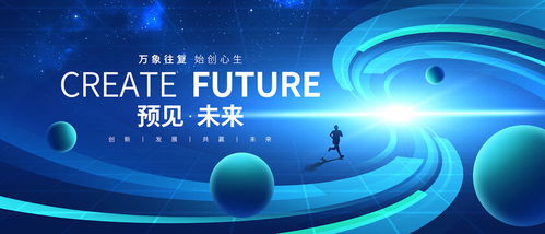 科技 塑造未來的力量