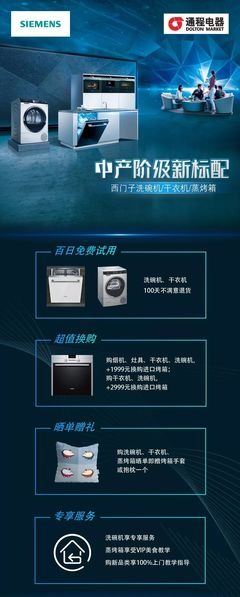 僅此一天！通程電器西門子洗碗機(jī)、干衣機(jī)超值團(tuán)購日來襲！“嗨”就對(duì)了！